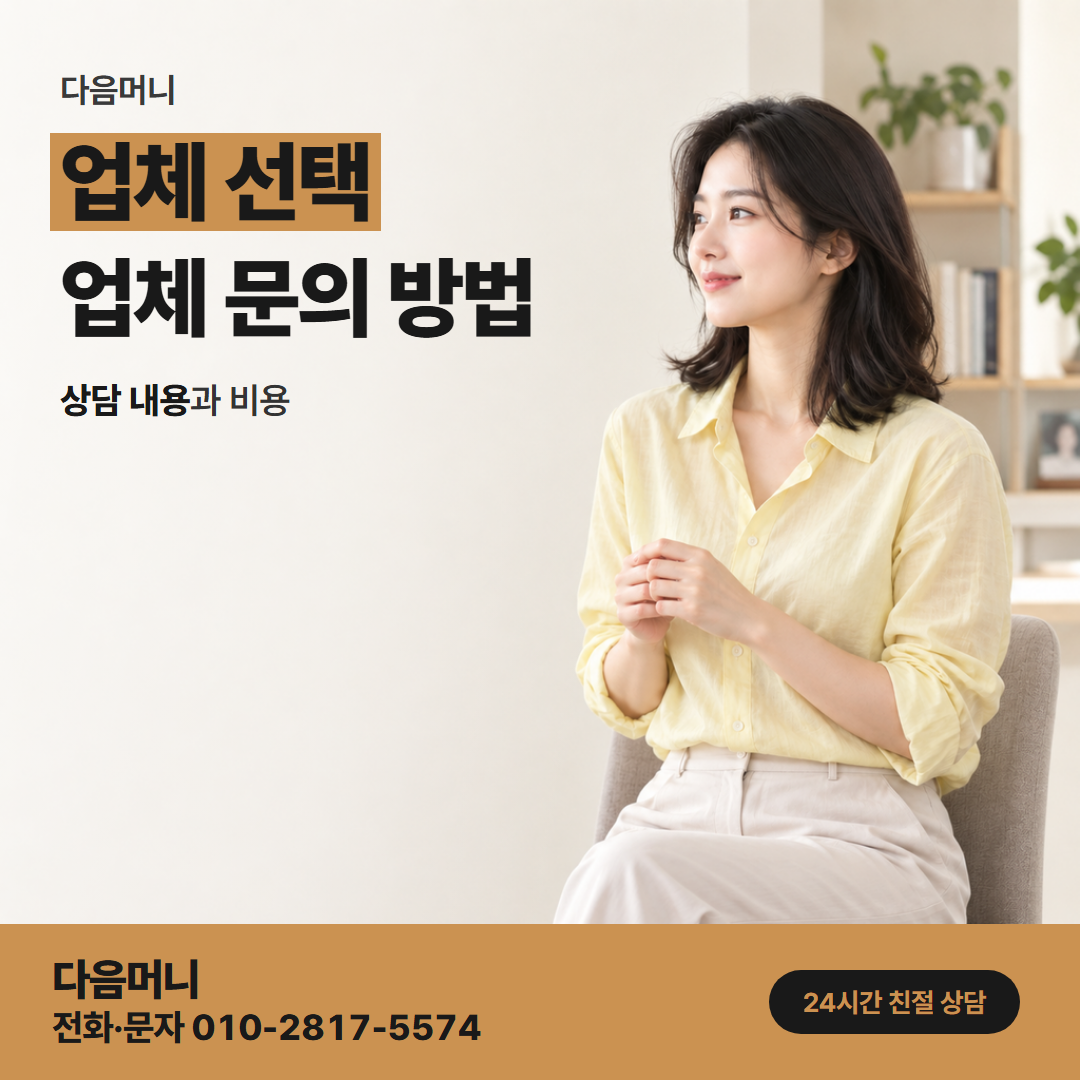 다음머니 카드깡할부대출 마지막 청구 달까지 설명하는 업체